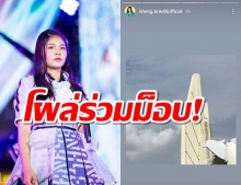 เข่ง BNK48 โผล่ร่วมม็อบ ประชาชนปลดแอก