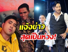 ตกใจทั้งไอจี! บอล เชิญยิ้ม เผย โรเบิร์ต อยู่ในช่วงที่ต้องพักฟื้น