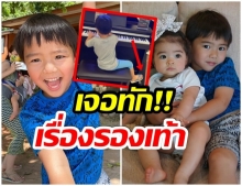 เเมทธิว อวดคลิป น้องดีเเลนเล่นเปียโน เเต่เจอชาวเน็ตทักเรื่องรองเท้า