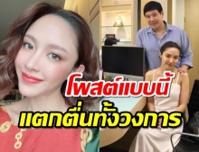 ช้าก่อนแม่! น้ำชารีบเคลียร์ หลังเพื่อนแห่ยินดีนึกว่าหนูท้อง!?...