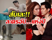 ชาวเน็ตรุมจวก! ละคร“เริงริตา” ซีนนอนขาหยั่ง - มีเซ็กส์ให้เมียหลวงดู