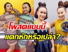 อ้าวยังไงซิ! ลาล่า-ลูลู่ โพสต์ถึง ‘เพื่อน’ แบบนี้ หรือจะแตกหักจริงๆ?