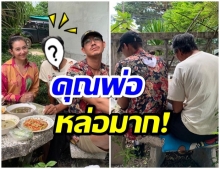 เวียร์ควงเบลล่า ไหว้คุณพ่อที่ขอนเเก่น  นั่งชิลกินอาหารพื้นบ้านสุดเรียบง่าย