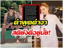 สติดีรึป่าว!? แฟนคลับ แห่ป้องหลัง แต้ว เจอคอมเมนต์นี้ แนะพบจิตแพทย์ด่วน