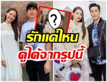 ณเชน์ เบาได้เบา โพสต์ภาพคู่ญาญ่า ทำเเบบนี้รักมากอะเเหละ