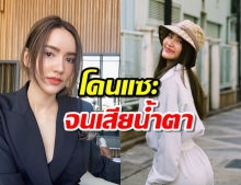 สุดเจ็บปวดไอซ์ อมีนา เผยปมในใจ ถูกแซะหนัก มาเป็นนางเอกได้ยังไง!