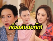 ธัญญ่า-หนิง-เป้ย เม้าท์แซ่บ! เผยเรื่องจับกิ๊กสามี (คลิป)