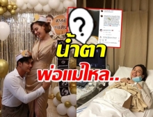 แมน-เกล เผยโมเมนต์แห่งชีวิต ที่ทำให้น้ำตาไหลริน