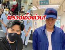 หนุ่ม กรรชัย รุดตรวจด่วน! หลังพนง.พบเจอกันบ่อยติดโควิด