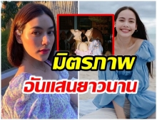 เปิดคำอวยพร ญาญ่าถึงคิม น่ารัก- เเด่มิตรภาพนาน 10 ปี