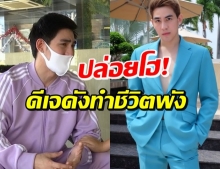 เปิดใจ “แม็ก เดอะสตาร์” เคยโดนดีเจดังดูถูก ทำชีวิตพัง!