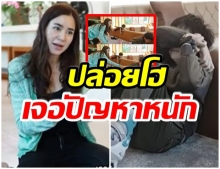 ดราม่าหนัก! พลอย เรียกลูกๆอบรม น้องชิโน่ ปล่อยโฮ หลังเรื่องเรียนมีปัญหา