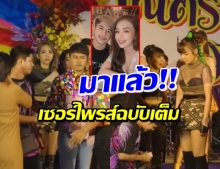 ชมวินาที เนเงิน เซอร์ไพรส์ขอ เจนนี่ แต่งงาน มีสถานการณ์ตึงเครียด