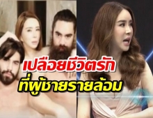 แอน-จักรพงษ์ เล่าหมดเปลือก คบผู้ชาย4คนพร้อมๆกัน