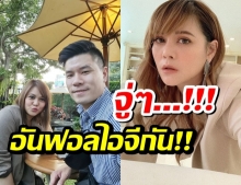 เลิกกันรึเปล่า? พิมมาดา - เชฟฟาง โดนจับตาอีกคู่