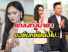 ฮาน เลย์ แถลงถึงอนาคต พูดถึงรัฐประหาร-สถานการณ์เมียนมาเลวร้าย