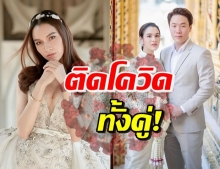 ช็อก! หยาดทิพย์-แฟนหนุ่ม เปิดไทม์ไลน์ติดโควิด สุดกังวลลูกในท้อง