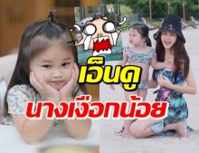 อู้วหูว..น้องปาลิน เดินตามรอยคุณแม่ เซ็กซี่ไม่เบานะเนี๊ย