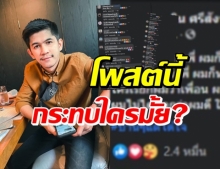 เนเงิน กระตุกต่อมเผือก โพสต์ขนาดนี้..สื่อถึงใครรึเปล่า?