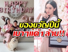 เบลล่า สายเปย์ ควัก1ล้าน สมทบทุนค่าลอตเตอรี่คุณแม่!