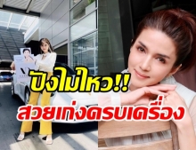 คุ้มค่าเหนื่อย! โบว์ แวนด้า ถอยรถสุดหรูป้ายแดง สานฝันตัวเองได้สำเร็จ