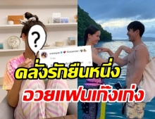 ญาญ่า อวดลุคกักตัวรอดูละครแฟน ณเดชน์ เห็นแล้วรีบคอมเมนต์รัวๆ