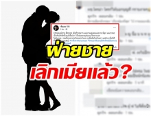 เพจดัง หลุดคำใบ้ หนุ่มมีเมียเเล้วจีบนางเอกดัง-ชาวเน็ตเเห่เดาอักษรย่อ