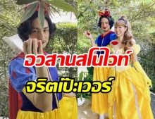 ธามไท จ้างสิบเล่นร้อย ประชันสวยทำ โฟร์ ศกลรัตน์ แทบไม่ได้เกิด