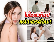 ฉุดไม่อยู่แล้ว! บัว นลินทิพย์ พาดชั้นจากนางรองสู่นางเอกละครสุดปัง!