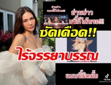 น้ำตาล ชลิตา สุดทนซัดพิธีกรชาย ขึ้นรูปหมาเทียบ - ด่านางงามไร้สมอง