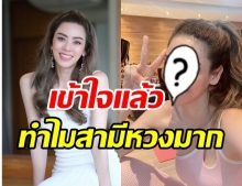 ปังมากแม่! เอ๋ พรทิพย์ เผยหน้าสดไร้เมคอัพ ไม่แปลกใจสามีป๋อ หลงหนักมาก 