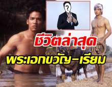 อัปเดตชีวิต โจ นินนาท อดีตพระเอก ขวัญ-เรียม 2544 ล่าสุดเปลี่ยนไปมาก