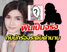 โบว์ แวนด้า จากที่เคยวิ่งขอลายเซ็นต์ สู่ได้เล่นละครกับ เธอคนนี้