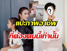 ยิ้มตามๆกัน น้องปีใหม่ แปะภาพดาราหนุ่มดีกรีไม่ธรรมดา ส่งคุณครู