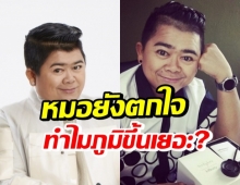 รู้แล้วมีอึ้ง! โก๊ะตี๋ หายป่วยโควิด ภูมิพุ่งปรี๊ดขนาดนี้