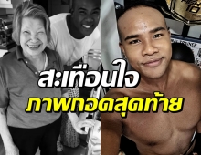 รัศมีแข โพสต์เศร้าสูญเสียคุณย่า หลังสูญเสียคุณพ่อไม่ถึงเดือน