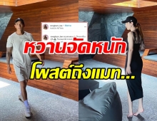 ตอกย้ำรักหวาน สงกรานต์-แมท เช็คอินทะเลโพสต์นี้ถึงแฟนว่าซ่าน