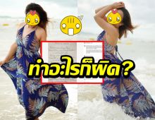 นักร้องสาวตัดพ้อ แค่นี้มันผิดจนต้องด่ากันขนาดนี้เลย?