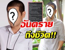 แฟนๆอดห่วงไม่ได้! นักแสดงหนุ่ม ตรวจพบเส้นเลือดหัวใจตีบ