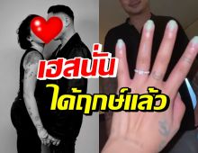 นักร้องสาว เผยฤกษ์หมั้นแร็ปเปอร์ดัง-เวดดิ้งธีมงานมิวสิคเฟสติวัล