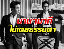 โป๊ป ธนวรรธน์ คัมแบคนานๆโพสต์รูปทียอดไลก์ไอจีกระฉูด!