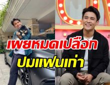 กัน นภัทร อินเลิฟคนคุยใหม่ เปิดใจถึงคนรักเก่าอยากเป็นเพื่อนกับเขา