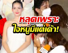 ขอพูดบ้าง! โบว์ เมลดา เคลียร์ปมหลุดโป๊ะเอ่ยชื่ออาเล็กจนเจมส์จิสตั้น!