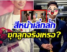 ตีท้ายครัว! บุกถึงบ้านพระเอกดังเจอจับโป๊ะเเอบซุกลูก?