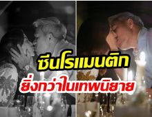 อู้วหู้ว! นักเเสดงสาวโชว์หวานจุ๊บสามี นึกว่าเซอร์ไพรส์ขอเเต่งอีกรอบ