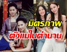 รวมโมเมนต์น่ารัก อั้ม-นุ่น กับมิตรภาพ2ตัวแม่ในตำนาน