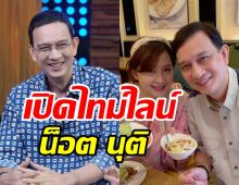  กวาง กมลชนก เปิดไทม์ไลน์ละเอียดยิบสามีน็อต นุติ ติดเชื้อโควิด