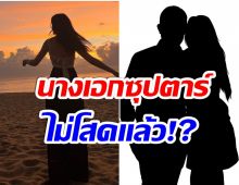 ชาวเน็ตปริศนา โผล่คอมเมนต์ไอจีนางเอกดัง ลั่นเธอคนนี้มีเเฟนเเล้ว