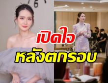 ปิ๊ง จิดาภา ร่ายความในใจไม่ได้ไปต่อเวทีนางสาวไทย ลั่นไม่ฆ่าตัวตายแน่นอน