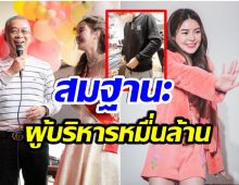 เรียบง่ายเเต่อึ้ง! ราคาชุดเดินห้าง ของคุณพ่อ เอวา ปวรวรรณ